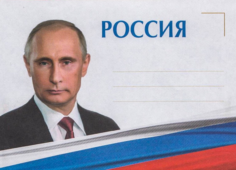 Шуточное Поздравление От Путина Посылка